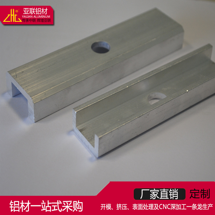 铝型材挤压定做加工 材质6063-T5 /6061-T6 U型铝合金冲压深加工