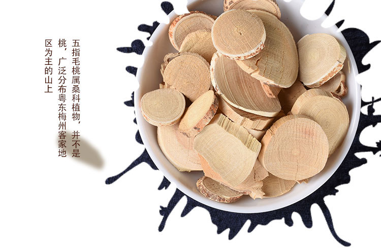 Wu Zhi Mao Tao (Radix Fici Simplicissimae) — Dried Food-Herb Root, Sulfur-Free, 500g key features
