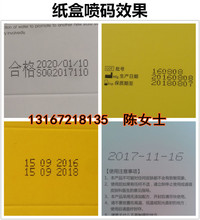 上海喷码代加工，上海喷码机厂家，提供喷码机出租服务，