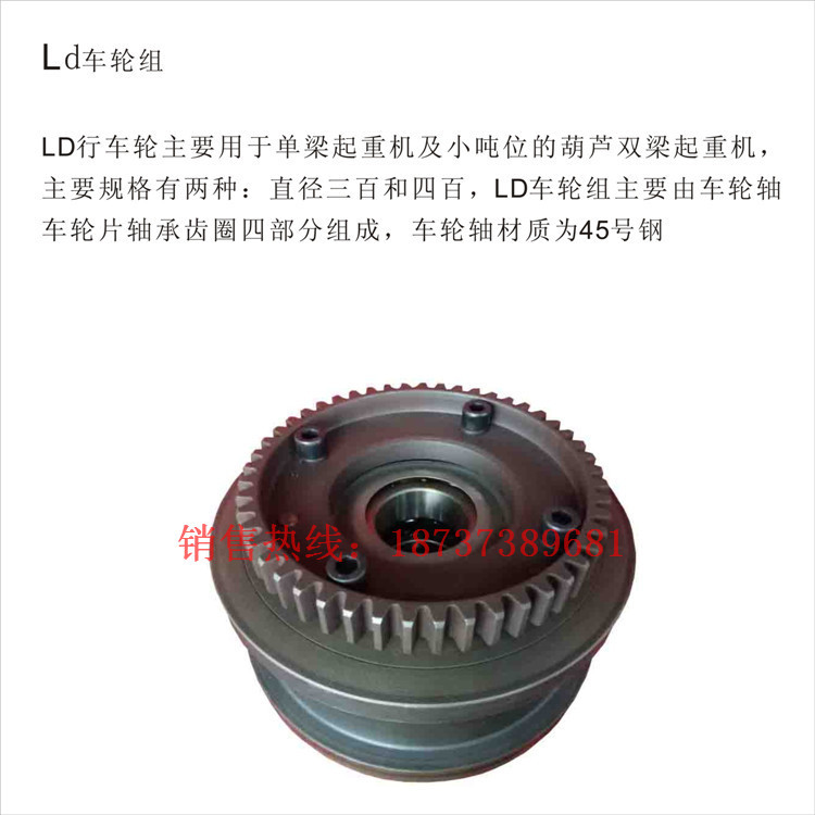 LD車輪組_副本