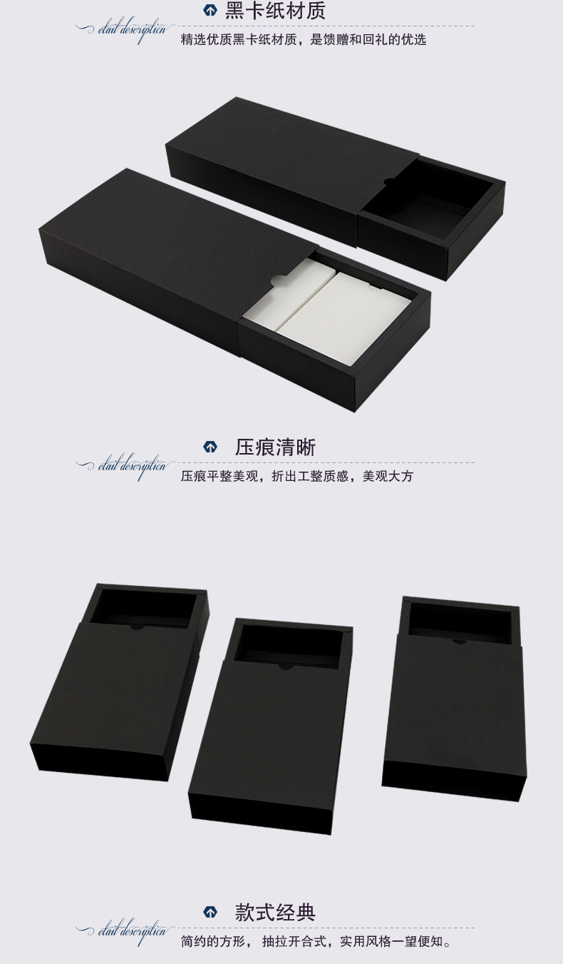 黑色抽屉盒-详情页01_05.png