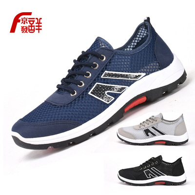 热卖新款夏季男休闲鞋户外防滑登山鞋日常网面跑鞋男淘宝一件代发|ru