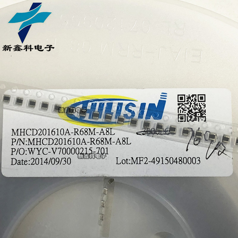 MHCD201610A-R68M-A8 贴片叠层大电流电感201610 0.68uH