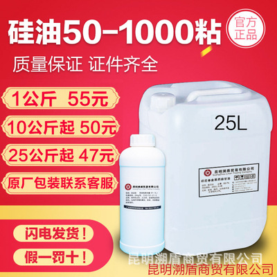 道康宁PMX-200 二甲基硅油 50/100/350/500/1000粘度 硅油|ru