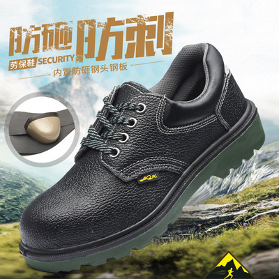 Manufactor supply protective shoes Rugged Heart Baotou Steel Protective footwear construction site wholesale