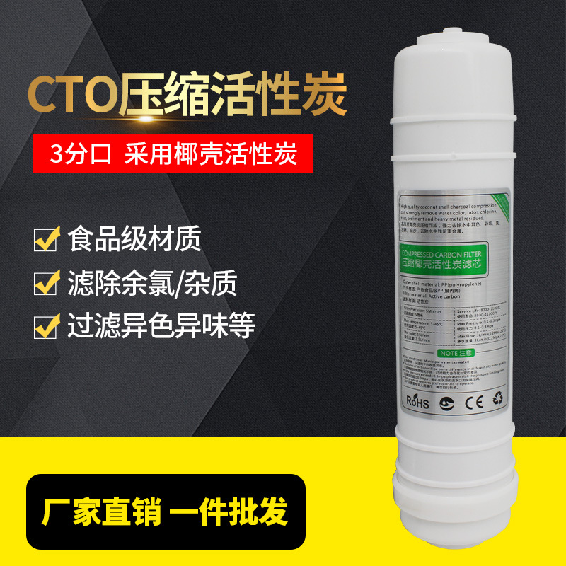 净水器滤芯10寸快接三分3分口活性炭滤芯箱体净水器快接一体CTO炭|ms