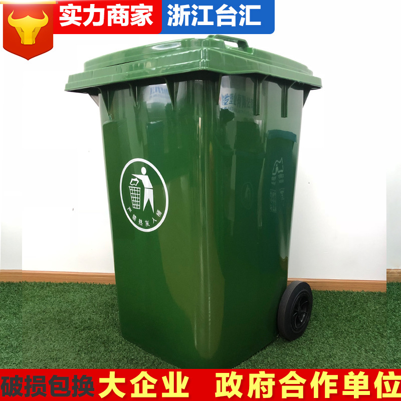 厂家直销360L垃圾桶 特大号塑料环卫室内外垃圾桶 合肥长沙环保桶