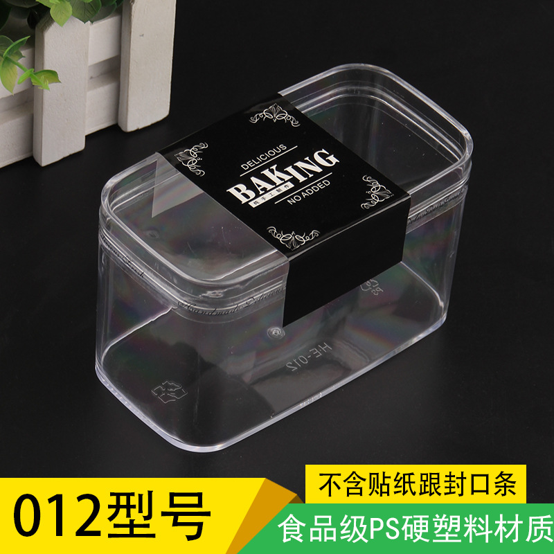 HE012饼干盒豆乳盒子包装盒曲奇饼干盒正方形透明盒蔓越莓饼干