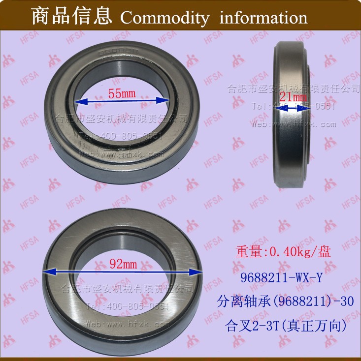 叉车配件批发 离合器压盘 分离轴承 9688211 合力杭州2-3T万向