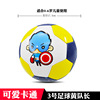 Football ball for elementary school students for adults for training, primary and secondary school