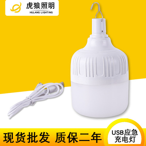 led emergency bulb led street stall night market stall lamp outdoor camping charging wireless lighting USB energy-saving lamp