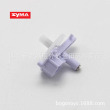 SYMA司马航模X15 X15C X15W电机架 电机座 齿轮 四轴飞行器配件