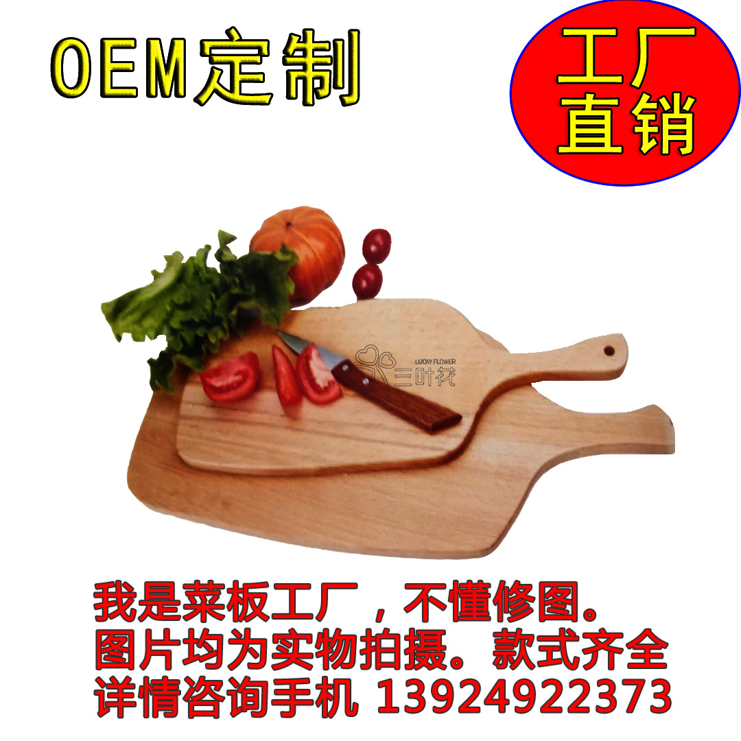 2018年新品实木菜板厨房方形切菜板橡木砧板厂家直销OEM定制