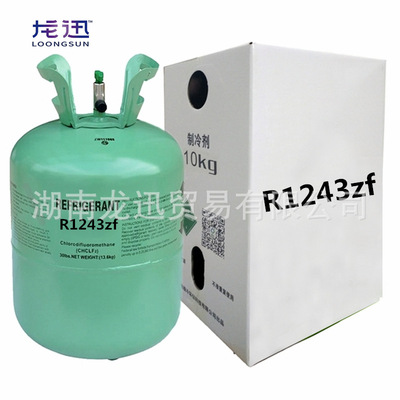 Refrigerant 3,3, 3/ Three fluorine propylene TFP/ Fluorosilicic material Intermediate Quality Assurance/Provide small packages