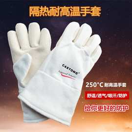 CASTONG卡司顿300度NFHH15-34耐高温手套隔热手套电焊工业手套