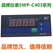 SWP-C403-01/02-12/23-HL-P-T福州昌暉智能儀表 智能數顯儀表