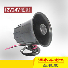 ��ˮ܇��������12V24Vͨ�þGɫ�h�l�坍�ߵ�܇�����P���������
