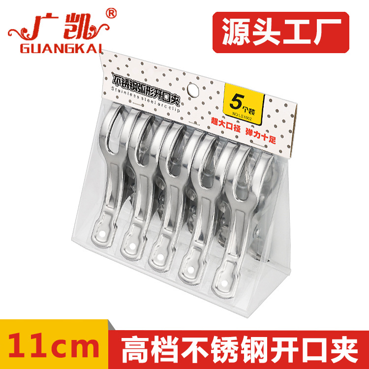 广凯不锈钢晾衣夹 强力防风衣夹金属 多功能11cm大号开口被夹晒夹