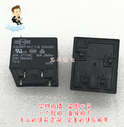 松川继电器SONGCHUAN 832AWP-1A-F-C 12VDC 4脚  正品 30A