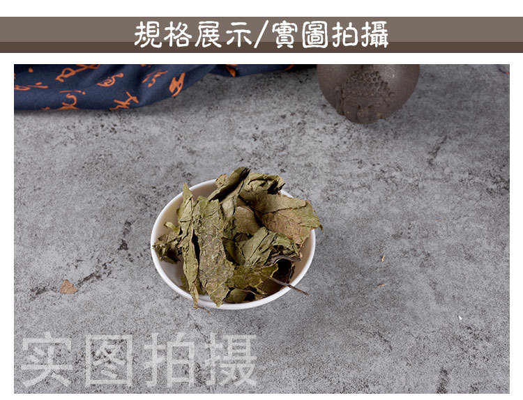 Eucommia Leaves (Eucommia ulmoides) — Dried Du Zhong Ye Herbal Tea & Soup Herb, 500g quality and texture
