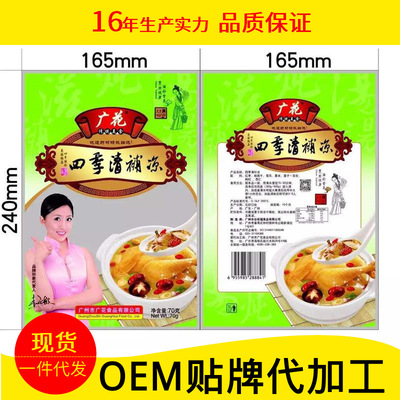 廣花批發低價批發調味品 中藥材煲湯料 廣東煲湯料 火鍋底料