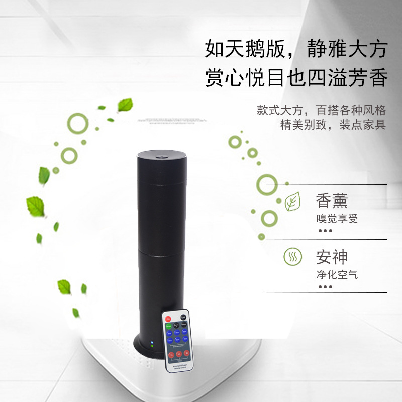 源頭工廠智能香薰機精油擴香機家用酒店噴香機芳香機擴香儀芳香機