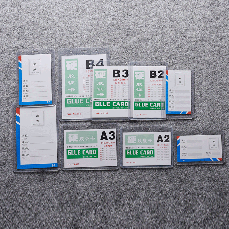 正品A1B1B4硬胶套 证件疫情出入证展会证件套学生工牌证 胸卡挂绳|ru