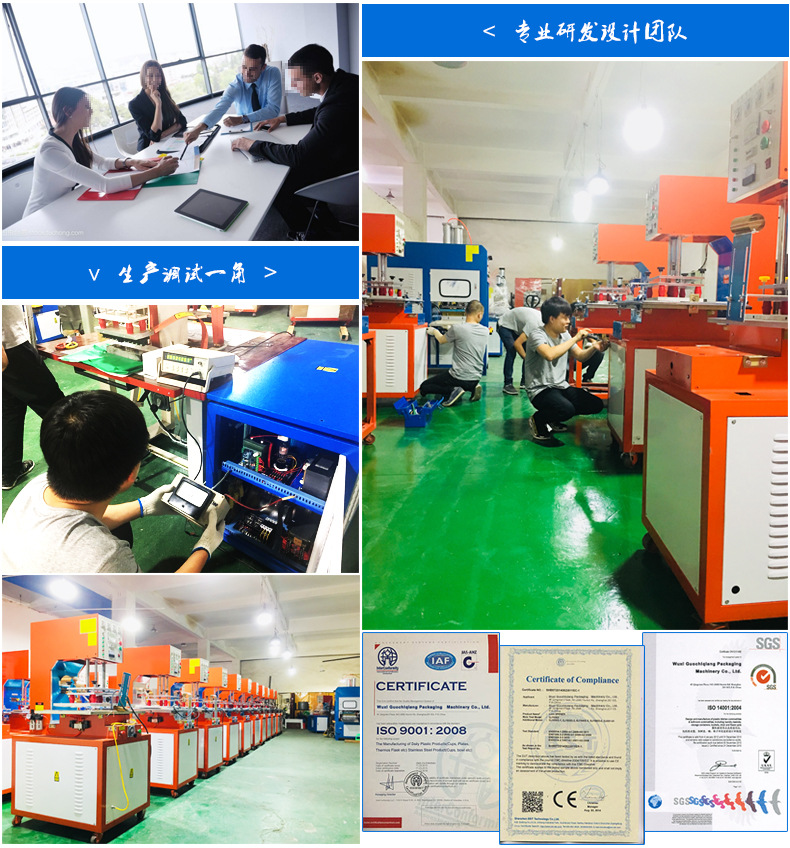 高周波高频热合机生产现场.jpg