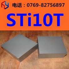 销售STi10T耐磨硬质合金 钨钢板 圆棒