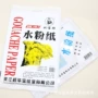 双宝纹理袋装120g水粉纸