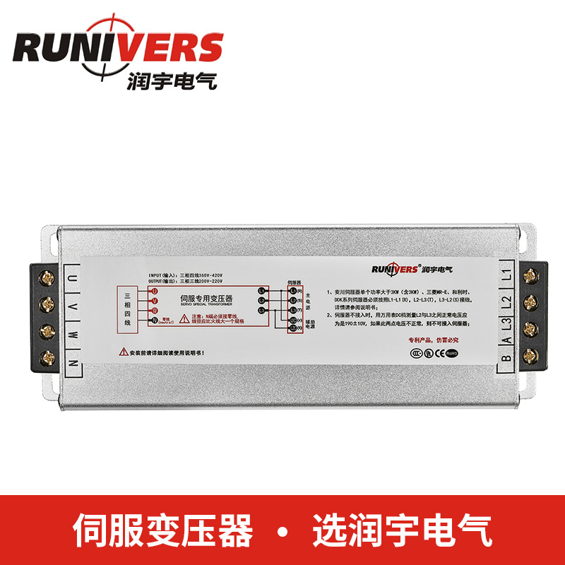 供应电子伺服变压器7.5KW【五年包换】全国诚招代理