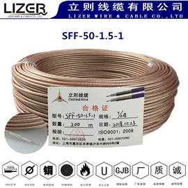 同轴电缆;射频电缆;绝缘导线