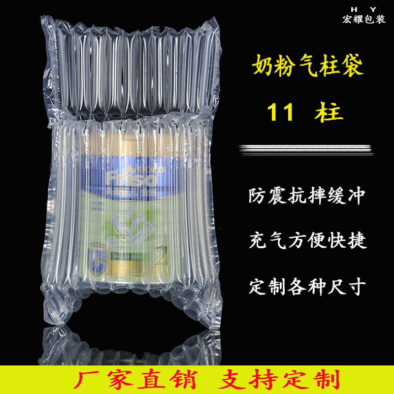 Column bag Powdered Milk 10 Inflatable column Buffer packing express Shockproof