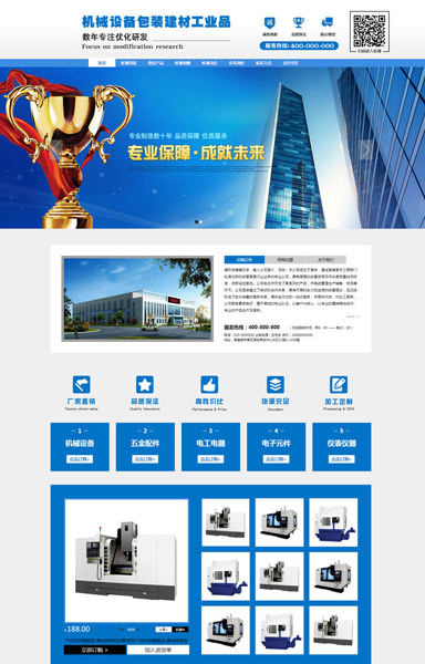 机械设备包装建材工业Al_63