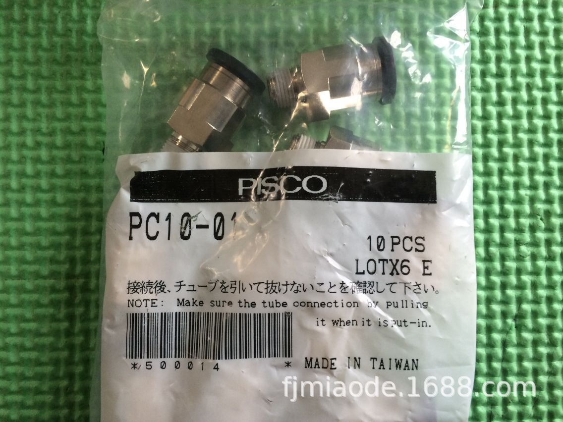 PISCO快速接头PC10-01 PC10-02 PC10-03大量库存销售