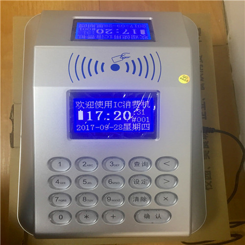 ����ɨ��ʳ�����ѻ� IC�����û�  ˢ�����û�  ���ô�(ͼ)