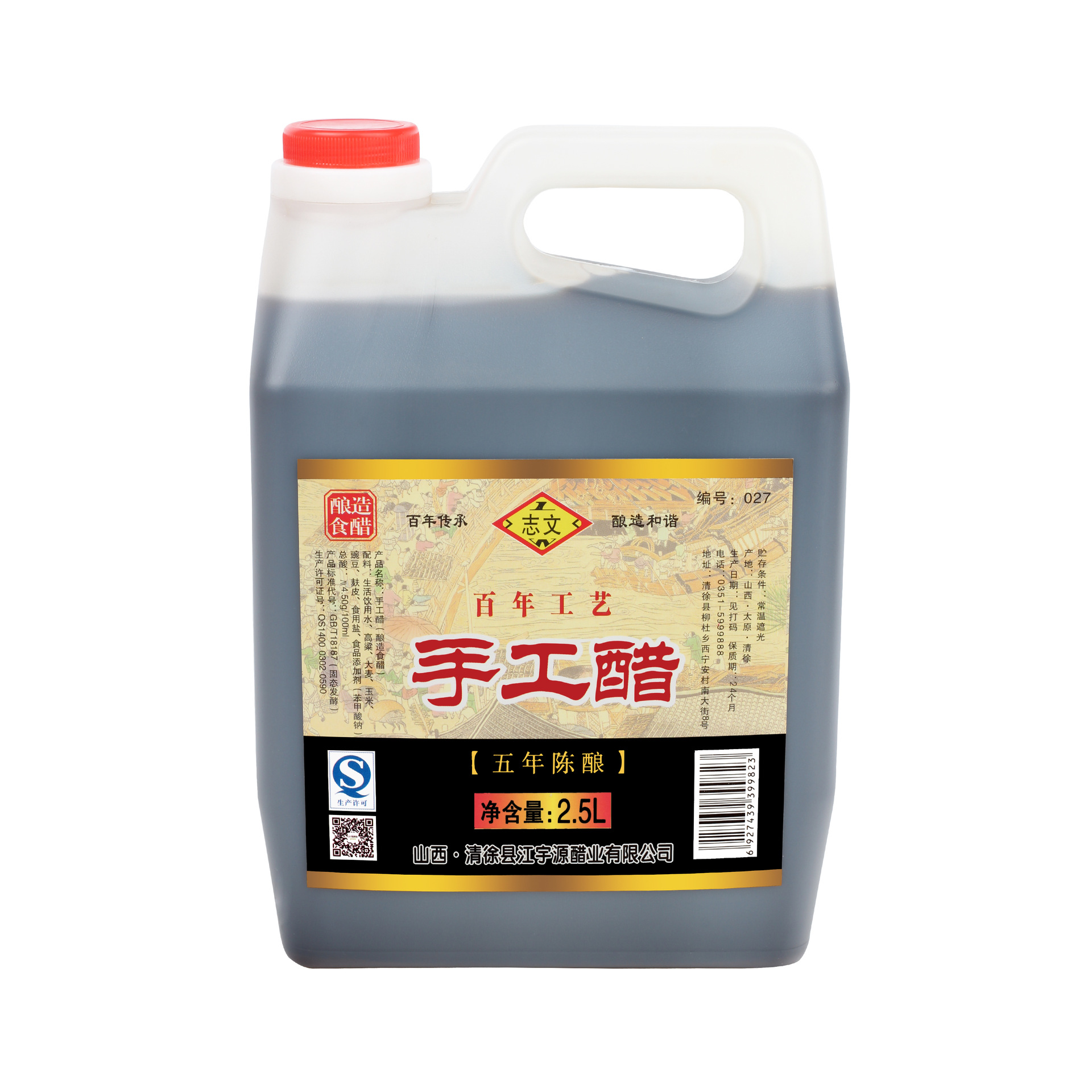 山西特产酿造食醋2.5L手工醋促销送加厚双层防水外贸韩版围裙