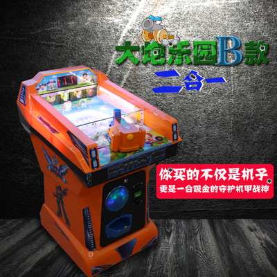 2018新款三代大炮乐园B款摊位儿童游戏机游艺