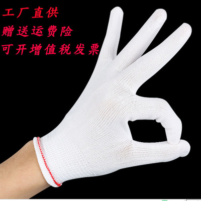 臨沂廠家批發尼龍手套芯 電子作業用防靜電防塵尼龍勞保手套