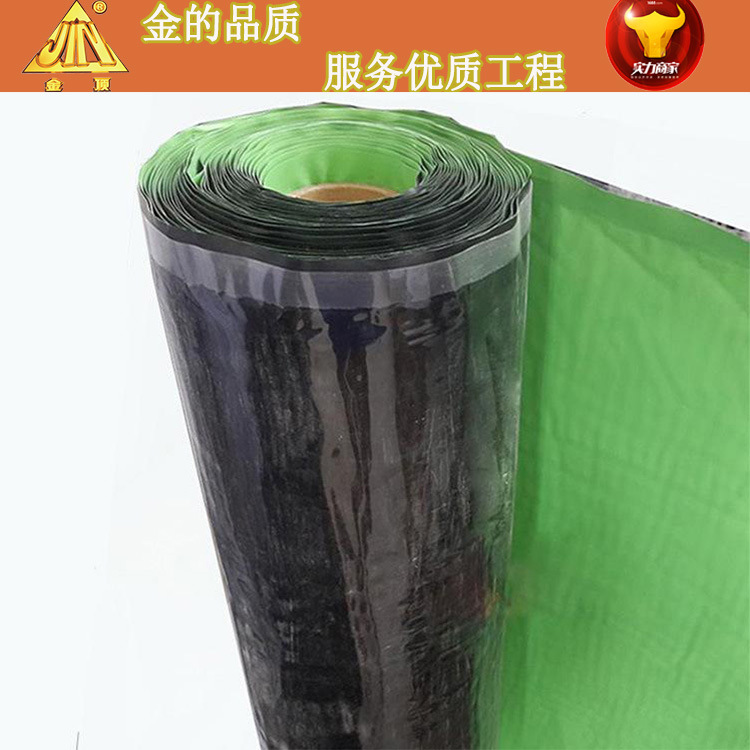 快速反应粘强力交叉膜防水卷材 地下室顶板立壁用自粘防水材料