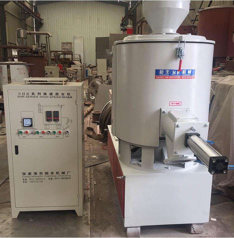 500L高速混合机碳酸钙粉体加热改性混合机电器塑料原料搅拌混合机