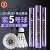 Manufactor Direct selling Good health Stretch badminton Lu&#39;an badminton match Special ball badminton Trainer