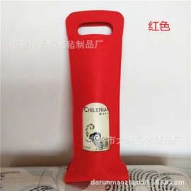 加厚毛毡红酒袋酒瓶保护袋酒袋可随意镂空图案logo丝网印手工收纳