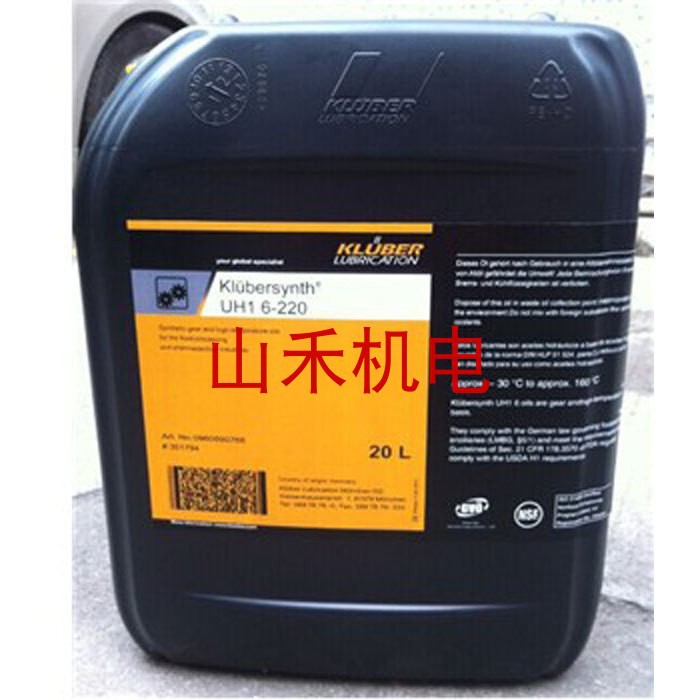 德国克鲁勃/Kluber食品级润滑油KLUBERSYNTH UH1 6-100-20L