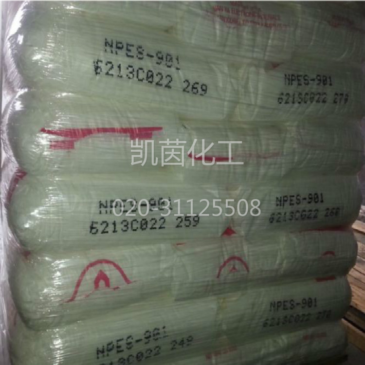 南亚环氧树脂NPES-901  固体态NPES901