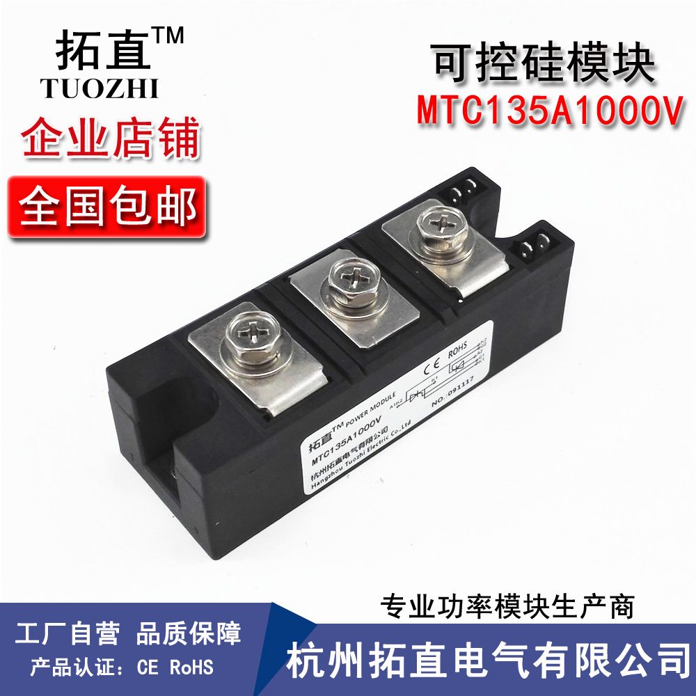 可控硅晶闸管135A 1000V MTC135-10 MTC135A1000V可控硅模块