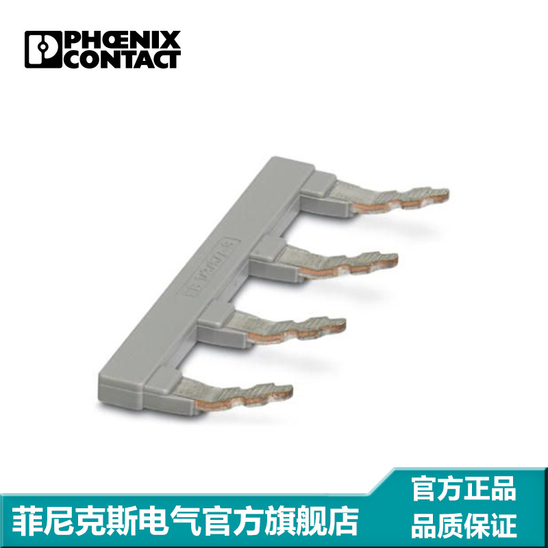 菲尼克斯端子附件短接片插拔式桥接件灰色EB 1/3/5/7-8-3072340