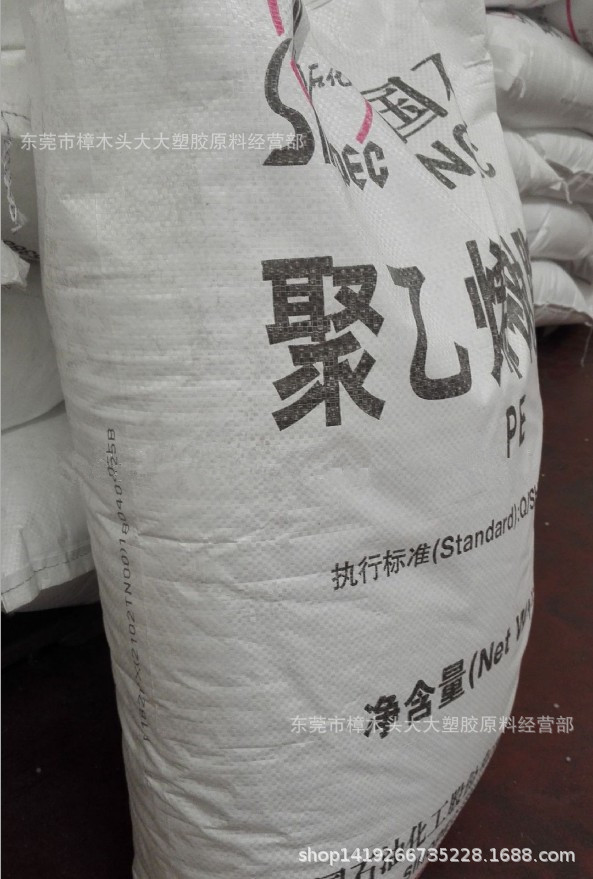 LDPE/齐鲁石化/2102TN00电线电缆级 薄膜 发泡 吹膜级 高光泽