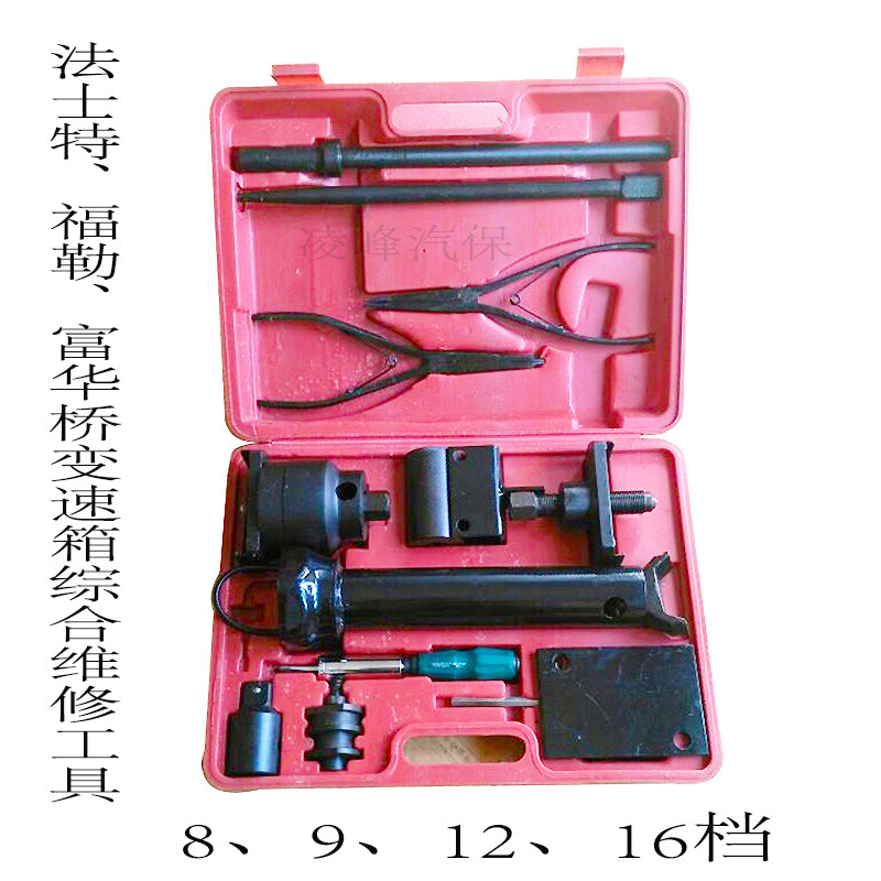 變速箱維修法士特富華橋富勒汽修汽保五金用品手動工具扳手