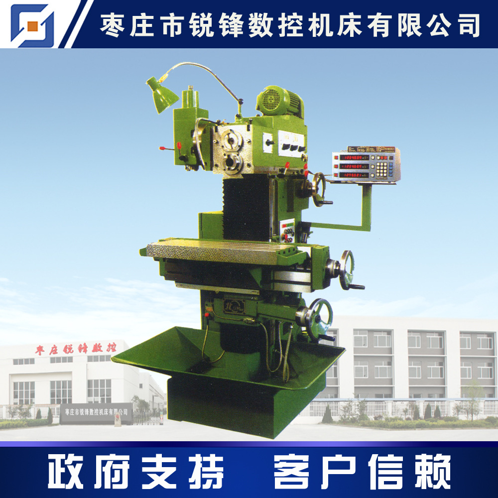 X8132万能工具铣床 工具铣床 高精密工具铣床 万能铣床